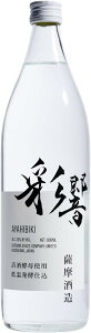 6/1は食フェス300円OFFクーポン取得可 薩摩酒造 彩響 AYAHIBIKI 清酒酵母使用 低温発酵仕込 900ml 1本【ご注文は12本まで同梱可能】