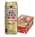 5/5限定P3倍 【あす楽】宝 焼酎ハイボール ドライ 500ml×1ケース/24本【ご注文は2ケースまで同梱可能】