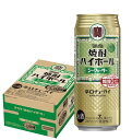 【あす楽】宝 焼酎ハイボール シークヮーサー 500ml×1