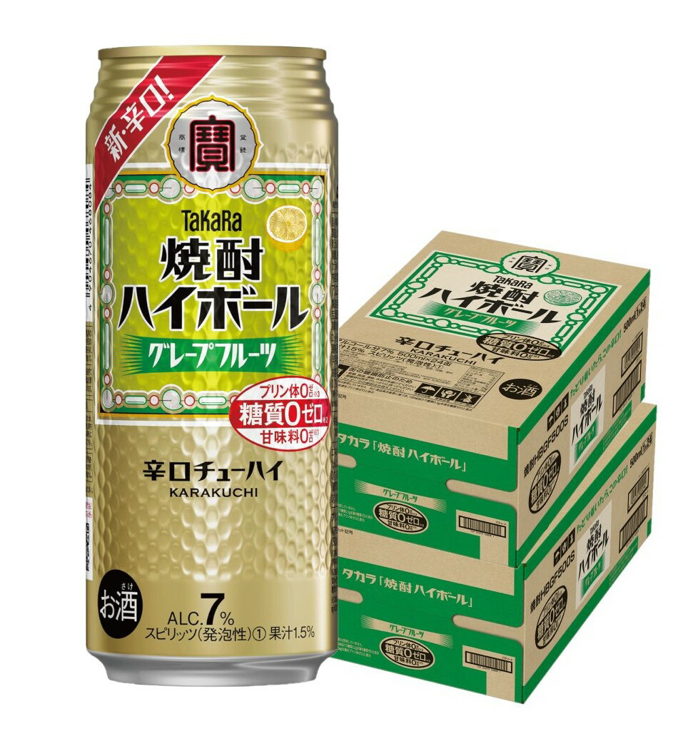 【あす楽】【送料無料】宝 焼酎ハイボール グレープフルーツ 500ml×/2ケース/48本【北海道・沖縄県・東北・四国・九…