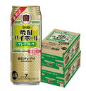 5/5限定P3倍 【あす楽】【送料無料】宝 焼酎ハイボール グレープフルーツ 500ml×/2ケース/48本【北海道・沖縄県・東北・四国・九州地方は必ず送料がかかります】