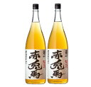【送料無料】濱田酒造 リキュール 本格梅酒 赤兎馬 せきとば 梅酒 14度 1800ml 1.8L 2本【北海道・沖縄県・東北・四国・九州地方は必ず送料がかかり...