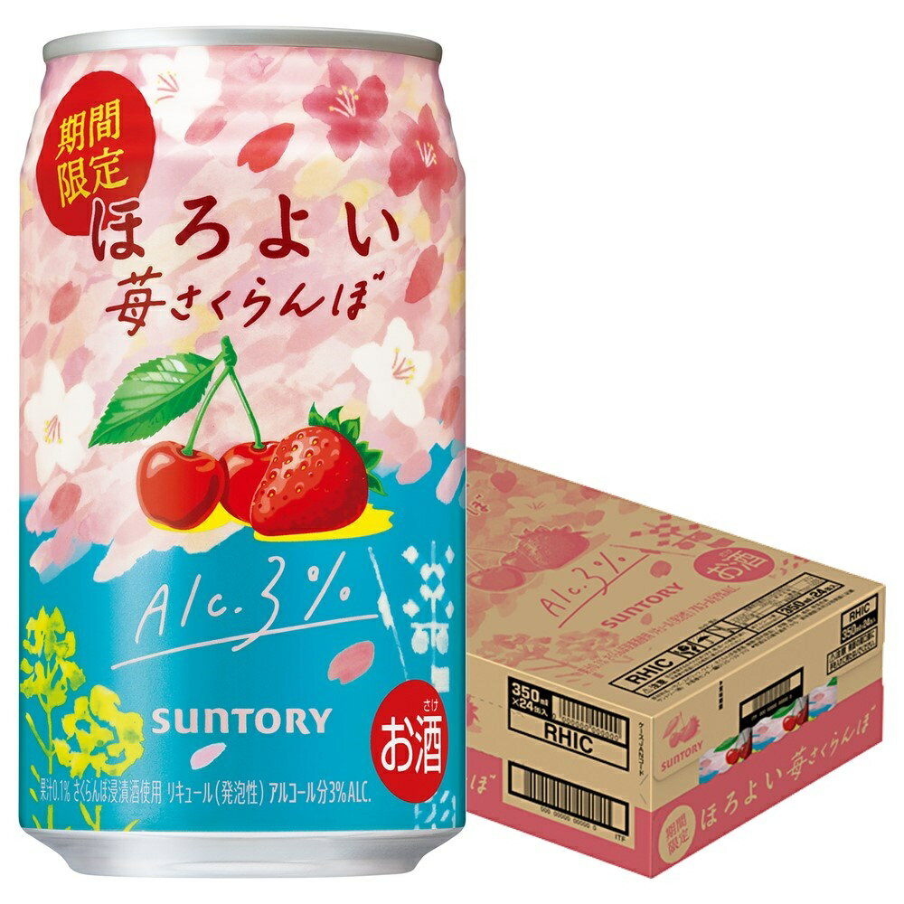 5/20限定P3倍 【あす楽】 サントリー ほろよい 苺さくらんぼ 350ml×1ケース/24本 【ご注文は2ケースまで同梱可能】