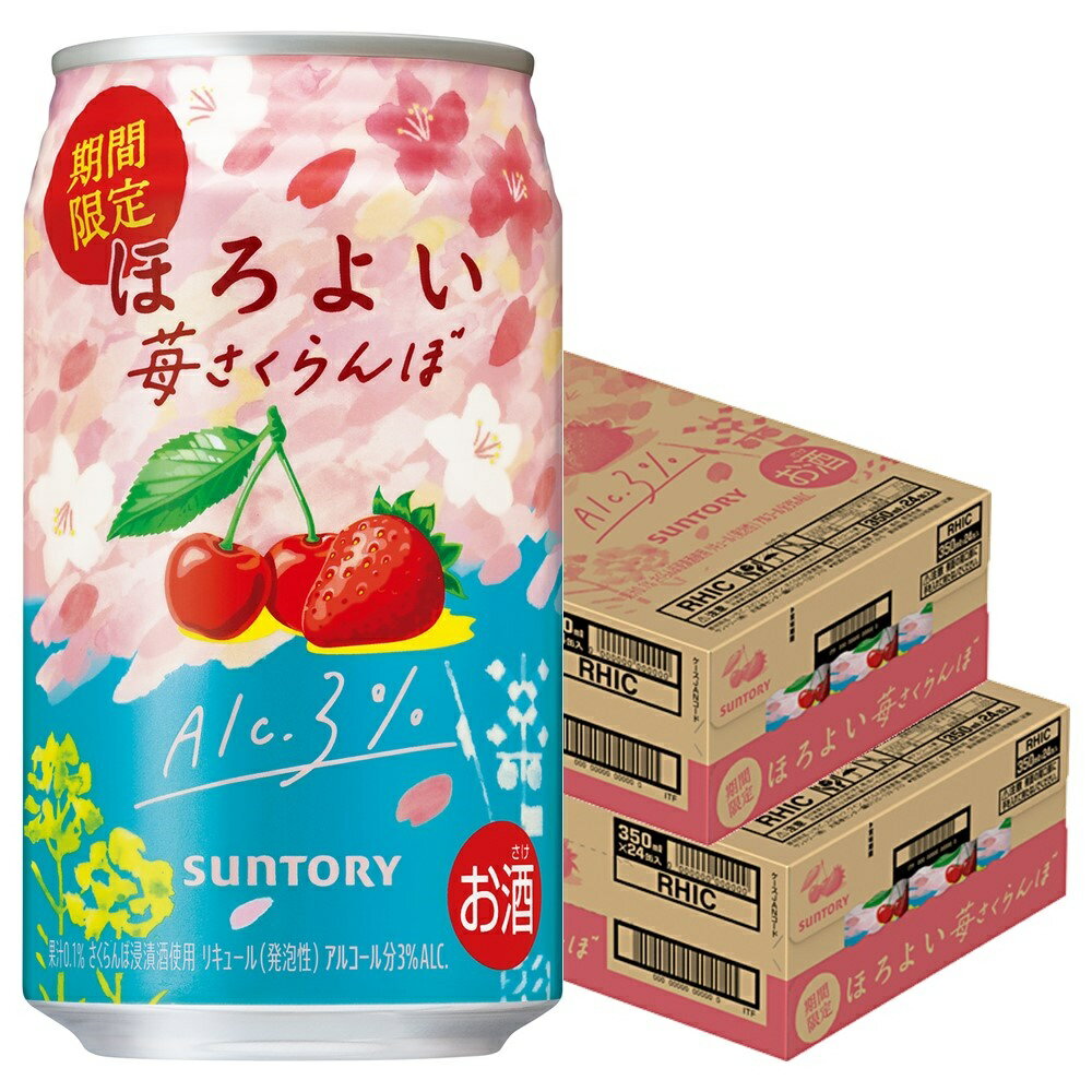 【あす楽】 【送料無料】サントリー ほろよい 苺さくらんぼ 350ml×2ケース/48本 【北海道 沖縄県 東北 四国 九州地方は必ず送料がかかります】