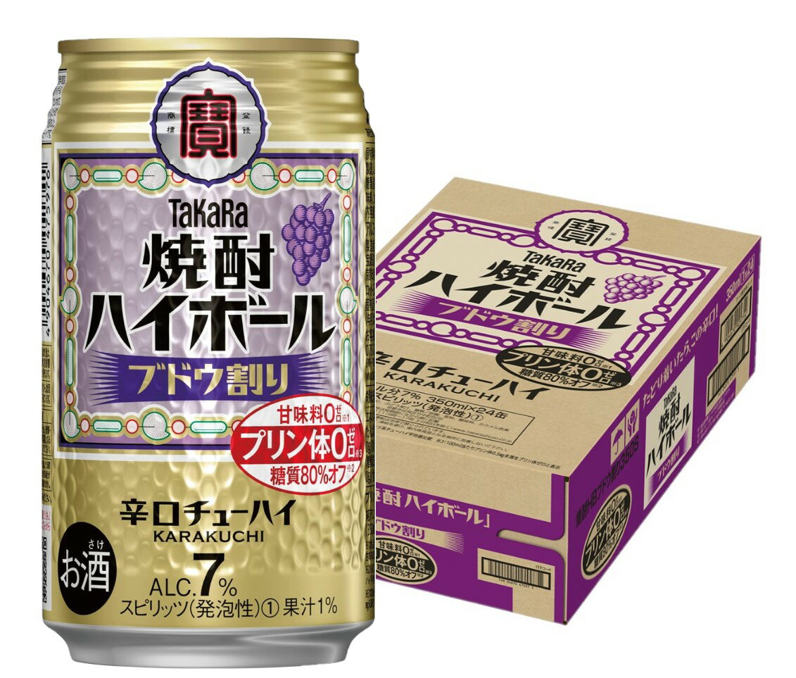 【内容量】 350ml【原材料】 焼酎、ぶどう果汁、糖類、香料、酸味料、カラメル色素 【アルコール度数】7％ 【商品特徴】 チューハイは昭和20年代の東京下町で“焼酎ハイボール(酎ハイ)"として生まれたといわれています。TaKaRa「焼酎ハイボール」は、その元祖チューハイの味わいを追求した辛口チューハイです。強炭酸でキレ味爽快! ガツンとくる辛口ドライな味わいをお楽しみください。 アルコール分7%で、飲みごたえのある辛口チューハイ。プリン体0ゼロ! 甘味料0ゼロ! 糖質80%オフ! だから、健康に気をつけている方にオススメです。