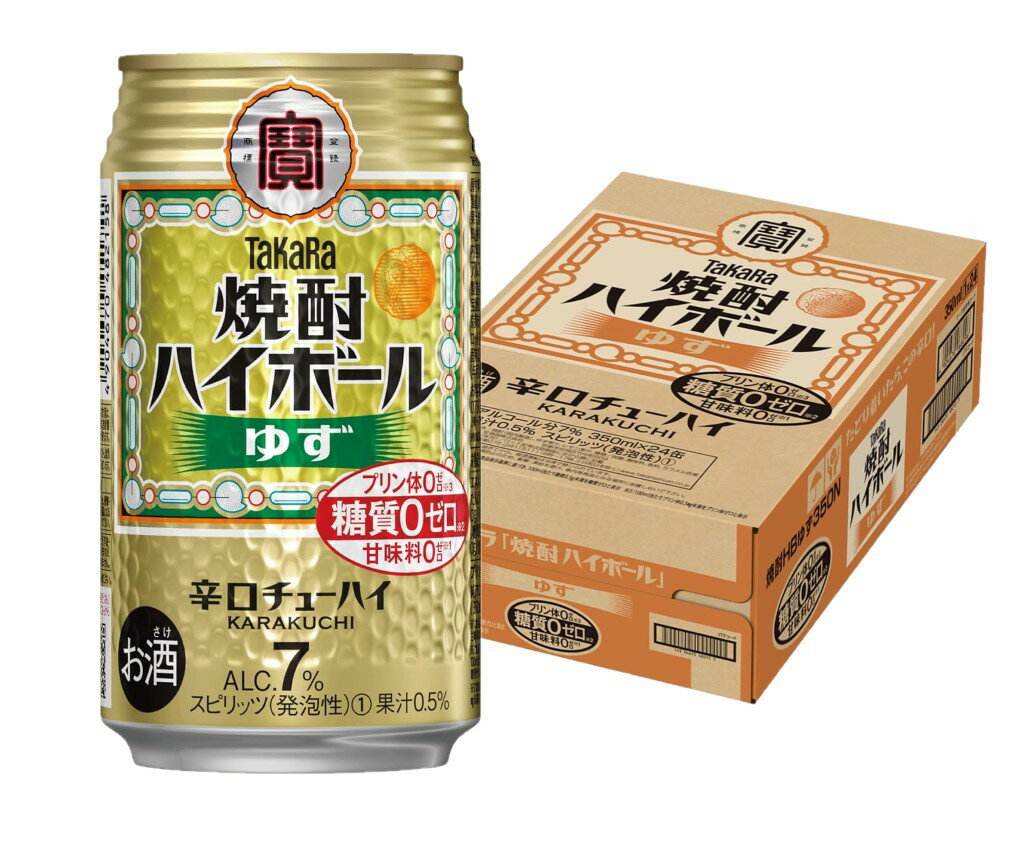 5/18限定P3倍 【あす楽】 【送料無料】宝酒造 タカラ 焼酎ハイボール ゆず 350ml×1ケ－ス/24本【北海道・沖縄県・東北・四国・九州地方..