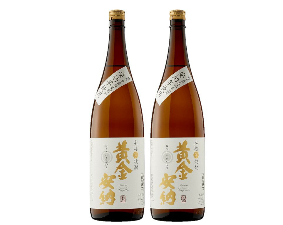 【抽選で1等2万ポイント当たる！】【送料無料】種子島酒造 本格焼酎 芋 黄金安納 25度 1.8L 1800ml×2本【北海道・沖縄県・東北・四国・九州地方は必ず送料がかかります】