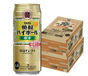 【あす楽】 【送料無料】宝 焼酎ハイボール ゆず 500ml