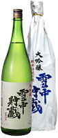 4/24日20時～25日限定P3倍 秋田県 北鹿酒造 雪中貯蔵 大吟醸 1800ml 1800ml 1本【ご注文は6本まで同梱可能】