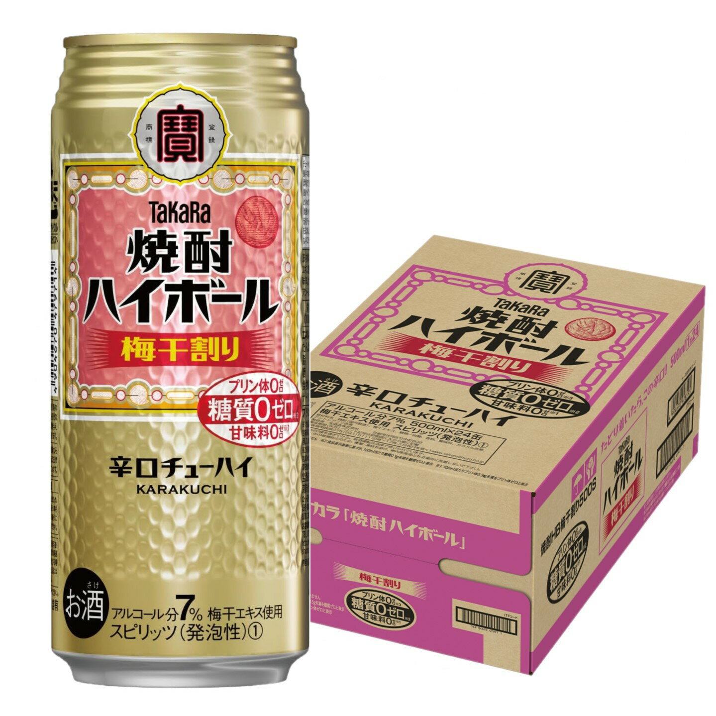 【あす楽】宝 焼酎ハイボール 梅干