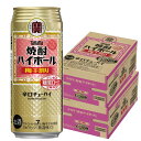 5/5限定P3倍 【あす楽】【送料無料】宝 焼酎ハイボール 梅干割り 500ml×2ケース/48本【北海道・沖縄県・東北・四国・九州地方は必ず送料がかかります】