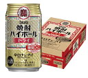 【送料無料】宝 焼酎ハイボール ドライ 350ml×1ケース