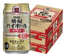 6/1は食フェス300円OFFクーポン取得可 【最強配送】 【送料無料】宝 焼酎ハイボール ドライ 350ml×2ケース/48本 YTR