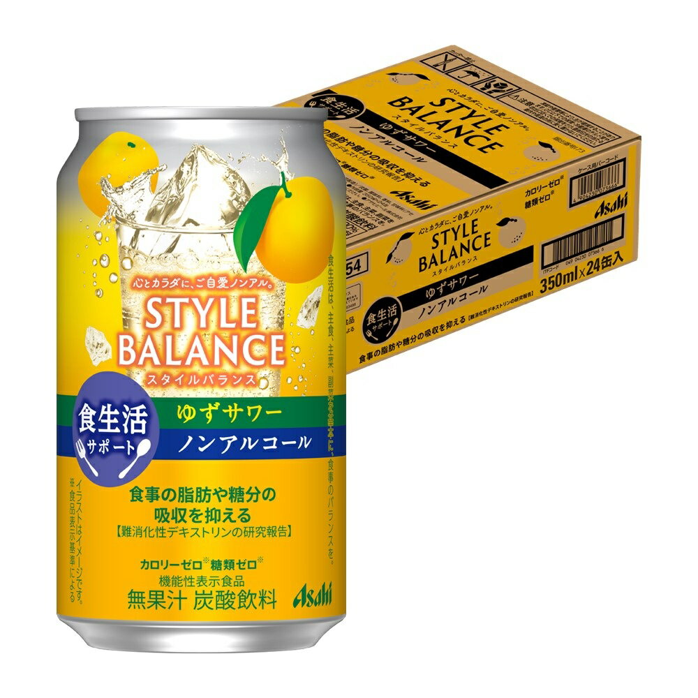 【内容量】350ml 【原材料】 難消化性デキストリン（食物繊維）（米国製造）／炭酸、酸味料、香料、甘味料（アセスルファムK、アスパルテーム・L‐フェニルアラニン化合物、スクラロース） 【アルコール分】0％ 【商品特徴】 心とカラダに、ご自愛ノンアル。 「カロリーゼロ※」、「糖類ゼロ※」、「アルコール分0.00％」でお酒気分を楽しめるノンアルコール飲料です。 ※食品表示基準による。爽やかなゆずの風味でスッキリとした味わいです。 さらに、「カロリーゼロ※」「糖類ゼロ※」はもちろん、食事の脂肪や糖分の吸収を抑える機能があることが報告されている難消化性デキストリン（食物繊維）を配合しております。 ※食品表示基準による。