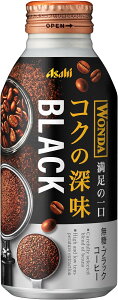 【送料無料】アサヒ飲料 ワンダ コクの深み ブラック ボトル 缶 400g×1ケース/24本