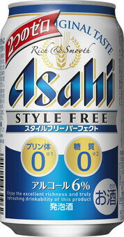 楽天リカーBOSS 楽天市場店【あす楽】 【送料無料】アサヒ スタイルフリー パーフェクト 350ml×24本【3ケースまで1個口配送可能】