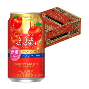 【あす楽】 【送料無料】 アサヒ スタイルバランス 素肌サポート アップルスパークリング ノンアルコール 350ml×1ケース/24本