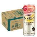 【あす楽】 キリン 本搾り ピンクグレープフルーツ 500ml×1ケース/24本 【2ケースまで1個口配送可能】