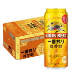 5/5限定P3倍 【あす楽】 【送料無料】キリン 一番搾り 超芳醇 500ml×1ケース/24本【北海道・沖縄県・東北・四国・九州地方は必ず送料がかかります】