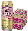 8/1は食フェス300円OFFクーポン取得可 【最強配送】 【送料無料】宝 焼酎ハイボール 大衆酒場の赤しそ割り 500ml×2ケース/48本【北海道・沖縄県・...