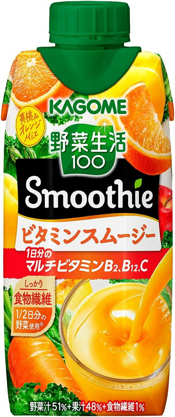 5/20限定P3倍 【送料無料】KAGOME カゴメ 野菜生活100 Smoothie ビタミンスムージー 330ml×2ケース/24本