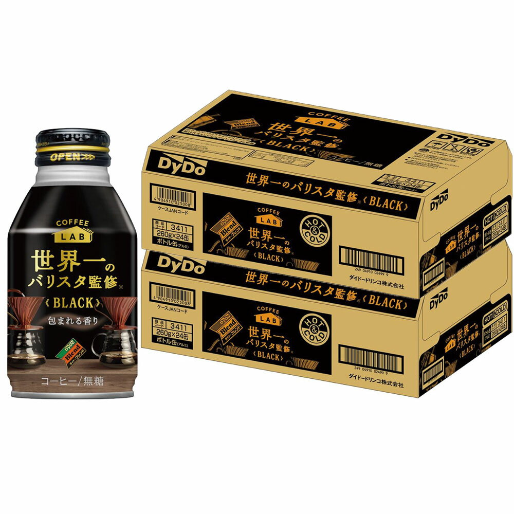 【あす楽】 【送料無料】ダイドーブレンド 世界一のバリスタ監修 ブラック 無糖 260ml×2ケース／48本【ダイドーブレンド】【ボトル缶コーヒー】