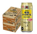 【送料無料】宝 タカラ 焼酎ハイボール 愛媛産晩柑割り 500ml×2ケース/48本【北海道 東北 四国 九州 沖縄県は必ず送料がかかります】