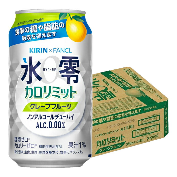 サントリー　のんある気分　カシスオレンジ　350ml（1ケース/24本入り）