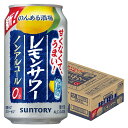 4/20限定全品P3倍  サントリー のんある酒場 レモンサワー ノンアルコール 350ml×1ケース/24本