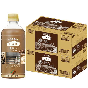 5/5限定P3倍 【送料無料】ダイドーブレンド ラテ コーヒーラボ 世界一のバリスタ監修 500ml×2ケース/48本【ダイドーブレンド】【ボトルコーヒー】