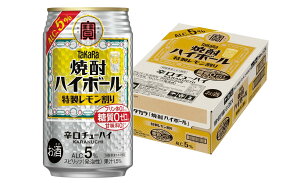 【あす楽】 【送料無料】宝酒造 タカラ 焼酎ハイボール 5％ 特製レモン割り 350ml×1ケ－ス/24本【北海道・沖縄県・東北・四国・九州地方は必ず送料がかかります】