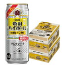 【送料無料】宝 タカラ焼酎ハイボール 5％ 特製レモン割り 
