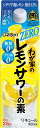 4/30日限定P2倍 【送料無料】大関 わが家のレモンサワーの素 ZERO 25度 900ml×4ケース/24本【北海道・東北・四国・九州・沖縄県は必ず送料がかかります】