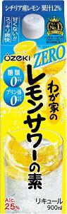 4/30日限定P2倍 【送料無料】大関 わが家のレモンサワーの素 ZERO 25度 900ml×1ケース/6本【北海道・東北・四国・九州・沖縄県は必ず送料がかかります】