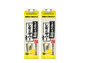 【あす楽】 【送料無料】 サントリー こだわり酒場のレモンサワーの素 紙パック 25度 1.8L 1800ml×2本【北海道・沖縄県・東北・四国・九州地方は必ず送料がかかります】