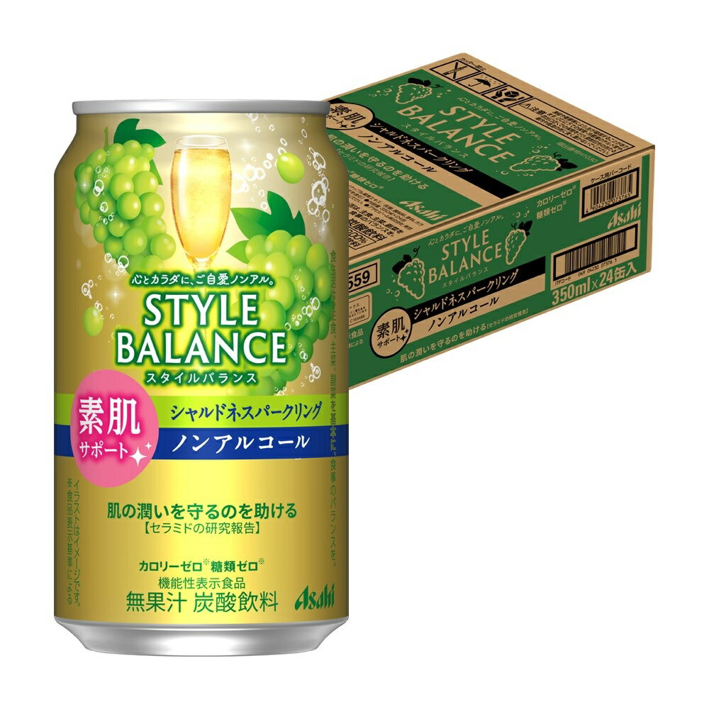 【あす楽】 【送料無料】アサヒ スタイルバランス 素肌サポート シャルドネスパークリング ノンアルコール 350ml×1ケ－ス/24本