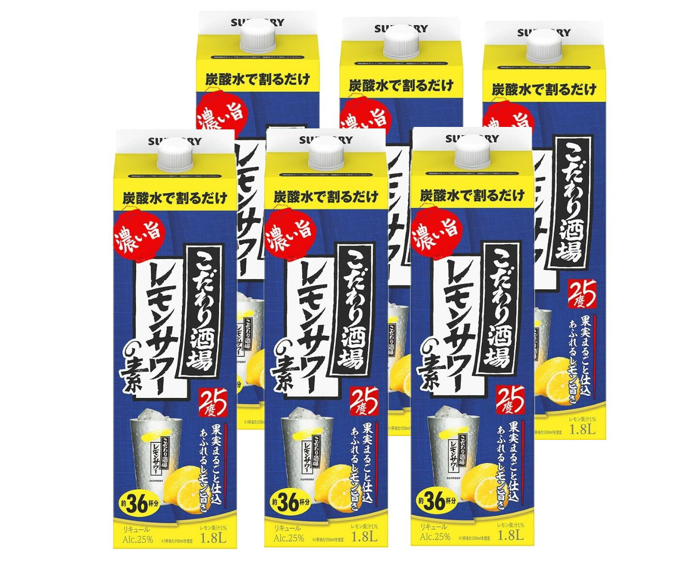 【あす楽】 【送料無料】 サントリー こだわり酒場のレモンサワーの素 濃い旨 紙パック 25度 1.8L 1800ml×1ケース/6本【北海道・沖縄県..