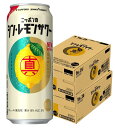 【送料無料】サッポロ ニッポンのシン・レモンサワー 500ml×2ケース/48本【北海道・沖縄県・東北・四国・九州地方は必ず送料がかかります】