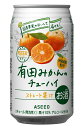 【送料無料】アシード アスター 有田みかんのチューハイ 350ml×1ケース/24本【本州(一部地域を除く)は送料無料】