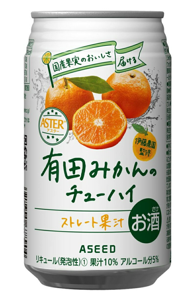 【最強配送】 【送料無料】アシード アスター 有田みかんのチューハイ 350ml×2ケース/48本【本州(一部地域を除く)は送料無料】
