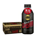 【あす楽】 【送料無料】伊藤園 タリーズコーヒー ブラック&ソーダ ガッサータ ボトル缶 370ml×1ケース/24本入コーヒー 炭酸 GASSATA