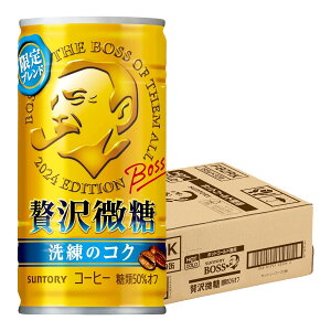 【あす楽】 送料無料 サントリー BOSSボス 贅沢微糖 185ml×30本(1ケース)【ご注文は3ケースまで同梱可能です】