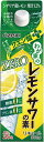 6/1は食フェス300円OFFクーポン取得可 大関 わが家のレモンサワーの素 ZERO クエン酸プラス 25度 900ml 1本【ご注文は24本まで同梱可能】