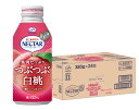 6/1は食フェス300円OFFクーポン取得可 【送料無料】不二家 ネクター つぶつぶ白桃 ボトル缶 380ml×1ケース/24本