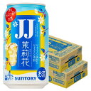 【あす楽】【送料無料】サントリー JJ ジャスミン焼酎のジャスミン茶割 茉莉花 まつりか 335ml×2ケース/48本【北海道・沖縄県・東北・四国・九州地方は必ず送料がかかります】