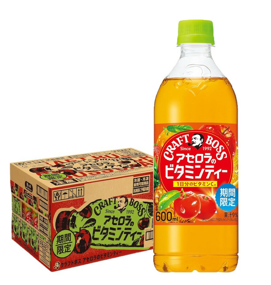 【内容量】 600ml 【原材料】 果汁（オレンジ、りんご、アセロラ、パインアップル、いちご）、糖類（果糖ぶどう糖液糖、砂糖）、紅茶／酸味料、ビタミンC、香料 【商品説明】 アセロラをはじめとした5種の果実（オレンジ・りんご・アセロラ・パインアップル・いちご）を贅沢（ぜいたく）にブレンド(果汁9%)し、果実の満足感と心地よい酸味が楽しめる味わいに仕立てました。 さらに、1日分のビタミンC※ を配合し、寒い季節にもうれしい中味設計となっています。 ※1本あたり1日分以上のビタミンCを「栄養素等表示基準値」を目安に配合しています。 ※冷凍兼用商品