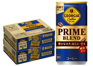 【送料無料】 コカ・コーラ ジョージア プライム ブレンド 185ml×2ケース/60本