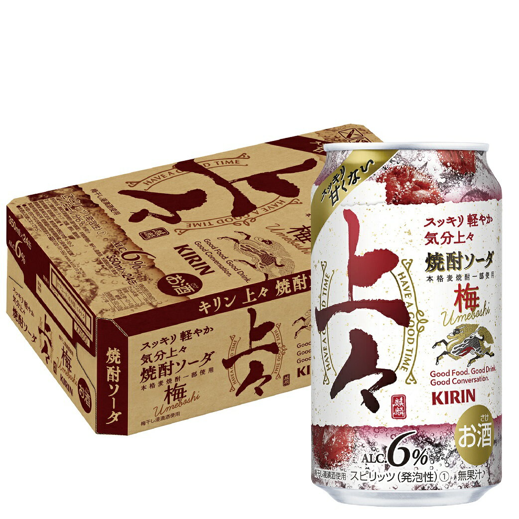 【内容量】 350ml 【原材料】 連続式蒸留焼酎（国内製造）、本格麦焼酎、梅干し浸漬酒、米麹抽出物、食塩、オリゴ糖含有シラップ/炭酸、香料、酸味料 【アルコール度数】6% 【商品特徴】 キリン「上々 焼酎ソーダ 梅」は、焼酎のおいしさを引き立てる梅干しをアクセントに加えた、軽快な焼酎ソーダ。 焼酎の本格的な酒感とスッキリ軽やかなおいしさが、食事の味を引き立てます。軽快な焼酎ソーダで気分もスッキリ、食事に贅沢をプラスしませんか？