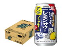 【あす楽】【送料無料】 ノンアルコール チューハイ サッポロ 濃い搾りレモンサワー 350ml×1ケース/24本 0.00％