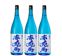 【送料無料】焼酎 濱田酒造 赤兎馬 せきとば ブルー 芋 20度 1800ml 1.8L×3本【北海道・沖縄県・東北・四国・九州地方は必ず送料がかかります】